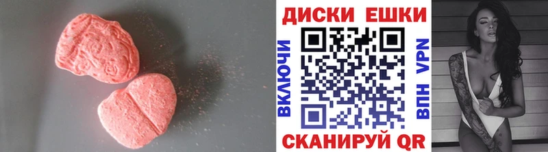 Ecstasy ешки Купить закладки Верхняя Тура